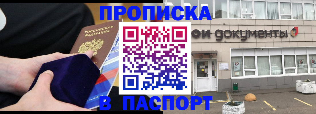 временная регистрация в квартире в Красном Куте