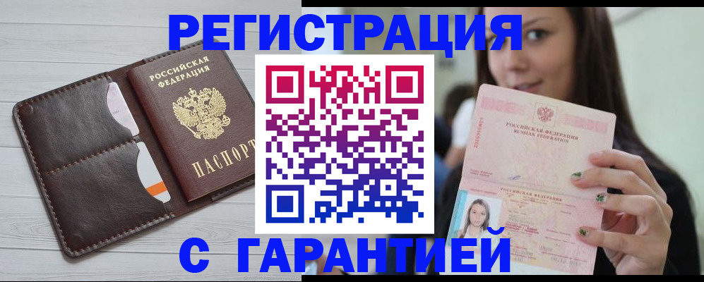 найти адрес прописки в Красном Куте