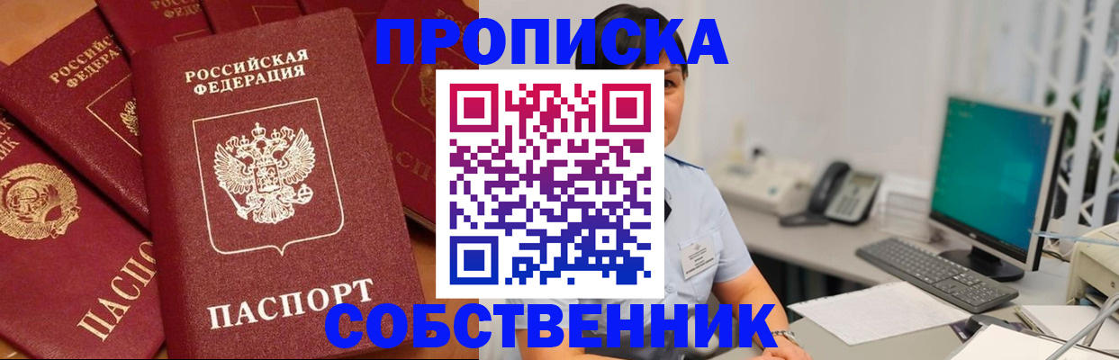 временная регистрация госуслуги в Красном Куте