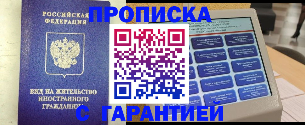 регистрация для школы в Красном Куте