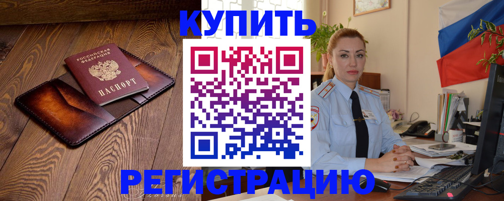 регистрация для дет. сада в Красном Куте